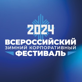 Логотип @vzkf_info - ВЗКФ-2024