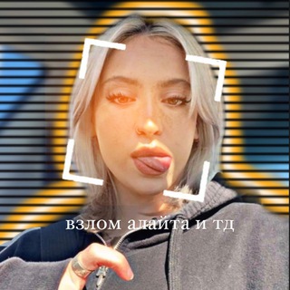 Логотип @vzlom_alaita_i_td - Взлом алайта и тд