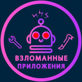 Логотип @vzlomanieeprogramm - Взломанные приложения