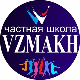 Логотип @vzmakh - ВЗМАХ, частная школа