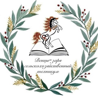 Логотип @vzst_vency - ГБПОУ КК ВЗСТ