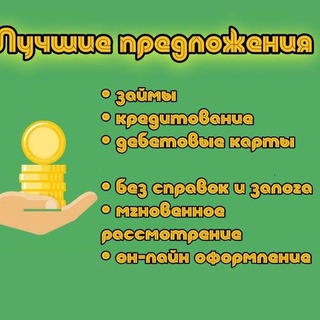 Логотип @vzyat_zajm13 - Взять займ