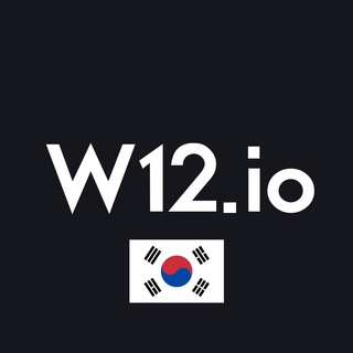 Логотип @w12_chat_korea - W12 공식 한국인 커뮤니티
