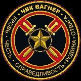 Логотип @wagner_storis - ЧВК ВАГНЕР