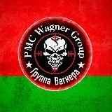 Логотип @wagnerrb - Республика Беларусь W