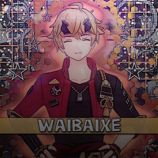 Логотип @waibaiikse - ⵰🍜⊹wᴀiʙᴀixᴇ𓏸⃘ 🔥₊