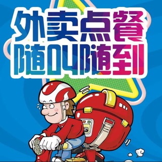 Логотип @waimaijiaoliu - 菲律宾美食外卖❤️商家菜单汇总