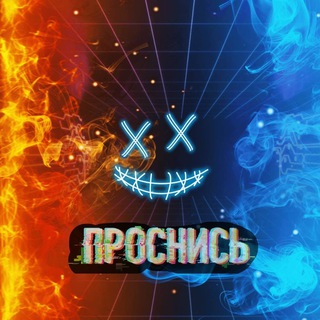 Логотип @wake_up_smile - © проснись!