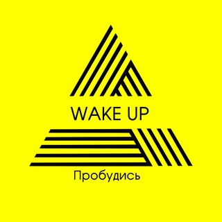 Логотип @wakeup_center - Центр Психологии WAKE UP