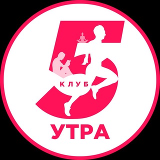 Логотип @wakeupclub - КАНАЛ КЛУБА 5 УТРА