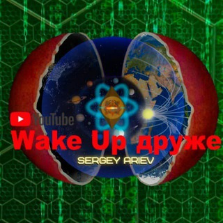 Логотип @wakeupdruzheinfo - ֍Wake Up Друже Info֍