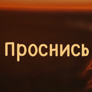 Логотип @wakeupneochannel - Wake Up Neo