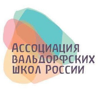 Логотип @waldorf_russia - Ассоциация вальдорфских школ России