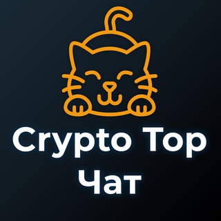 Логотип @walkentopchat - Top Crypto Чат