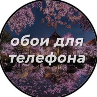 Логотип @wallpaper_for_phone_wfp - Обои для телефона