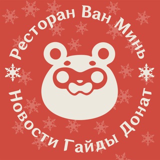 Логотип @wanminrest - Ресторан Ван Минь | Genshin Impact