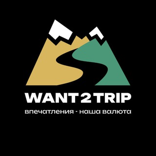 Логотип @want_2trip - Want2trip