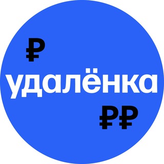 Логотип @wanterwork - Удаленная работа