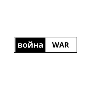 Логотип @war_news_91 - Война | Новости | Украина🇺🇦