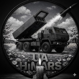 Логотип @war_ua_22 - UA HiMARS 18+🫡