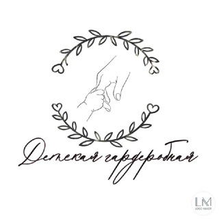 Логотип @wardrobe73 - Онлайн магазин "Детская гардеробная"