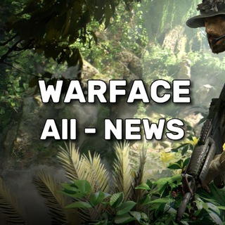 Логотип @warfaceallnews - Warface All - News | Новости Warface