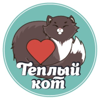 Логотип @warm_cat_ulsk - Котокафе "Тёплый кот"