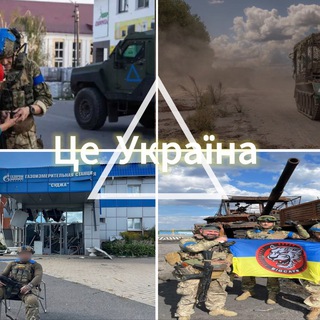 Логотип @warmapukraine - △ Це Україна | мапа війни ✙