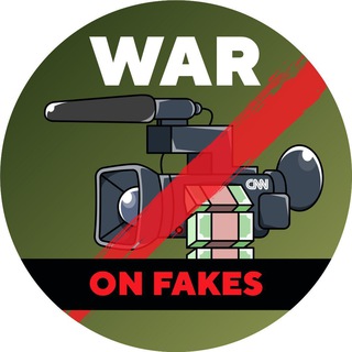 Логотип @waronfakesen - War on Fakes