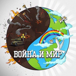 Логотип @warpeaceandyou - Война и Мир