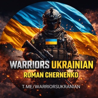 Логотип @warriorsukrainian - Warriors Ukrainian🇺🇦