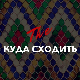 Логотип @warsawafisha - Куда сходить Варшава / The Warsaw