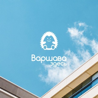 Логотип @warsawhome - Варшава здесь | Жильё