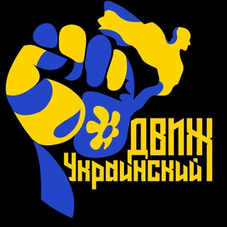 Логотип @wassupukraine - УКРАИНСКИЙ ДВИЖ