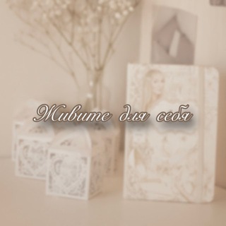 Логотип @wastix_tg - живите для себя