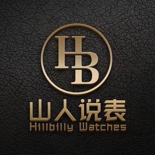 Логотип @watchhillbilly - Hillbillywatch