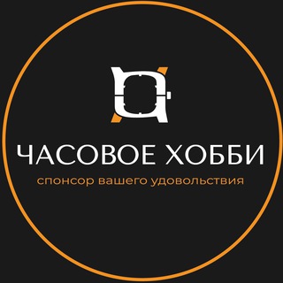 Логотип @watchhobbystore - Магазин «Часовое Хобби»
