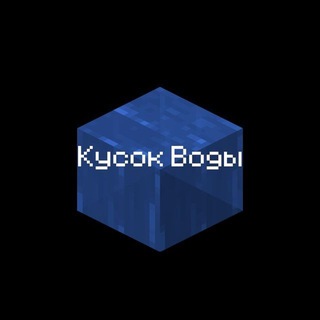 Логотип @water_chunk - Кусок воды