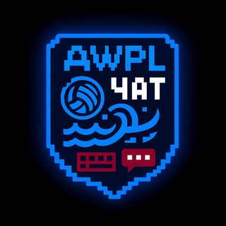 Логотип @waterpoloawpl - AWPL чат