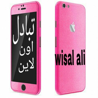 Логотип @watinii2 - تبادل قنوات اون لاين