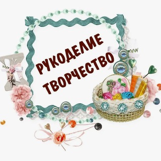 Логотип @wauhandmade - 🔴Подборка | Рукодельные идеи