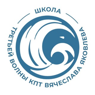 Логотип @wave_kpt - Школа 3 волны КПТ
