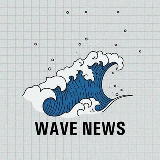 Логотип @waveworldnews - Wave News — НОВОСТИ МИРА