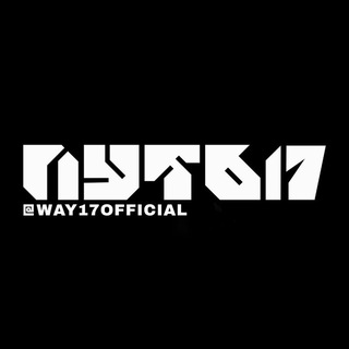 Логотип @way17official - ПУТЬ17