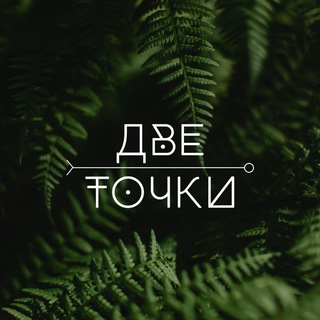 Логотип @way2point - Две Точки. Медитации