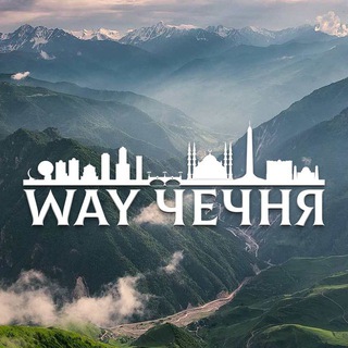 Логотип @way_chechny - WaY_Чечня
