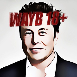 Логотип @wayb18wwwweeeee - WAYB18+