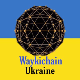 Логотип @waykichainukr - WaykiChain Ukraine A world leading public chain and Defi ecosystem