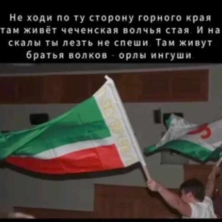 Логотип @waynahimoskva - ВАЙНАХИ В МОСКВЕ 95/06