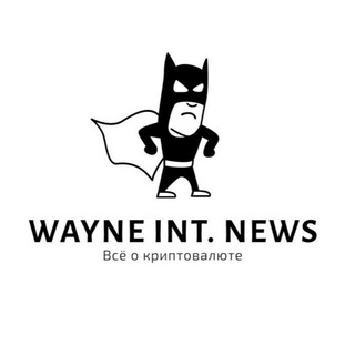 Логотип @waynenews - Wayne int. | NEWS 📰